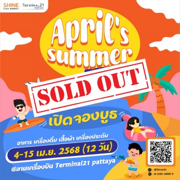 April's Summer Market